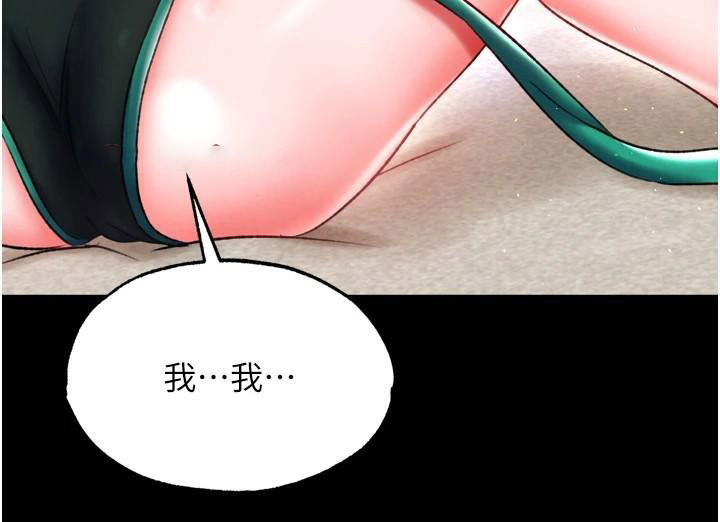 [Manhwa] Legend of the Condor Heroes: A Point of the World Plot, big breasts#[177P]-30