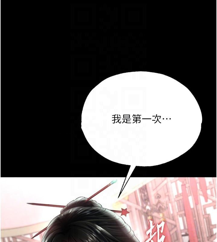 [Manhwa] Legend of the Condor Heroes: A Point of the World Plot, big breasts#[177P]-31