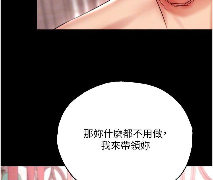 [Manhwa] Legend of the Condor Heroes: A Point of the World Plot, big breasts#[177P]-34
