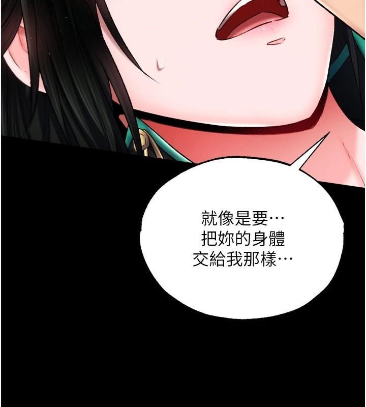 [Manhwa] Legend of the Condor Heroes: A Point of the World Plot, big breasts#[177P]-37