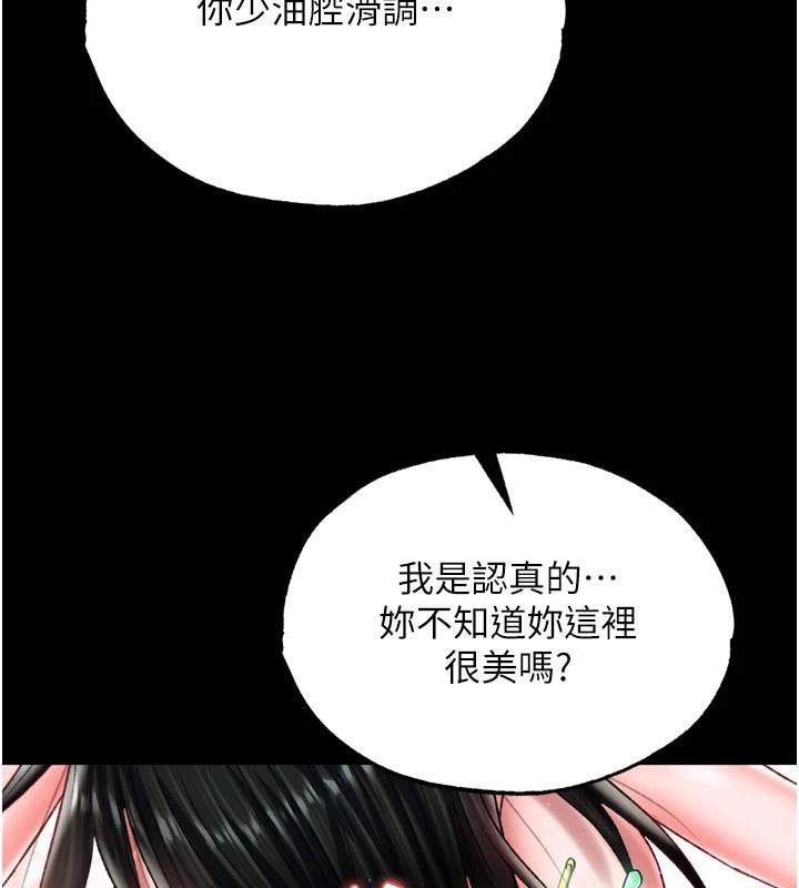 [Manhwa] Legend of the Condor Heroes: A Point of the World Plot, big breasts#[177P]-42