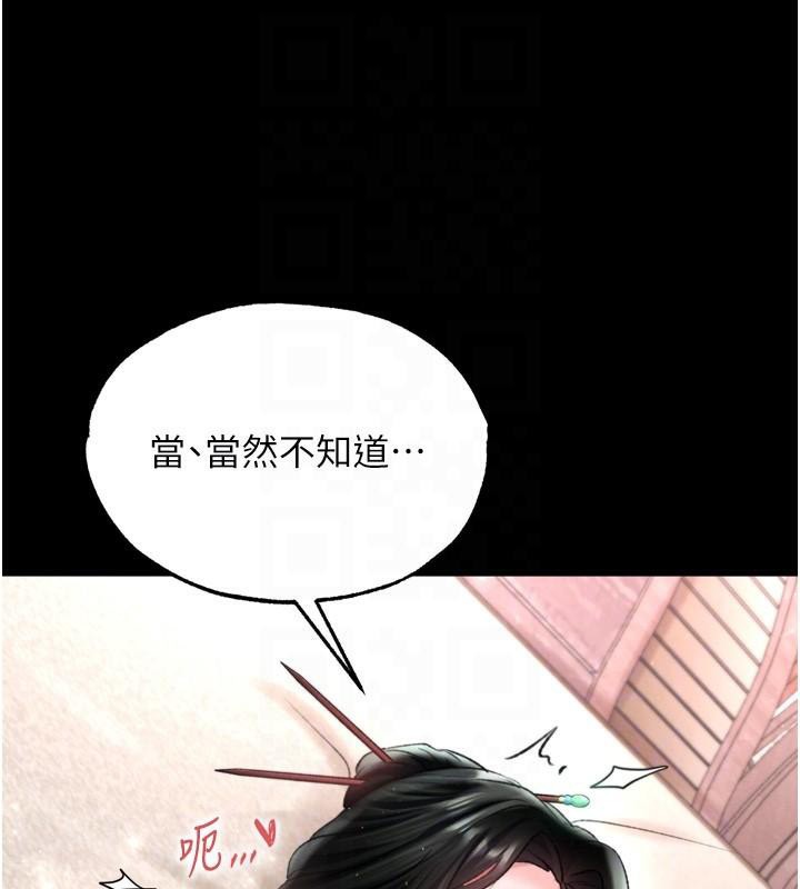[Manhwa] Legend of the Condor Heroes: A Point of the World Plot, big breasts#[177P]-44