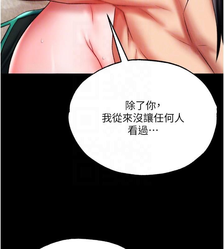 [Manhwa] Legend of the Condor Heroes: A Point of the World Plot, big breasts#[177P]-46