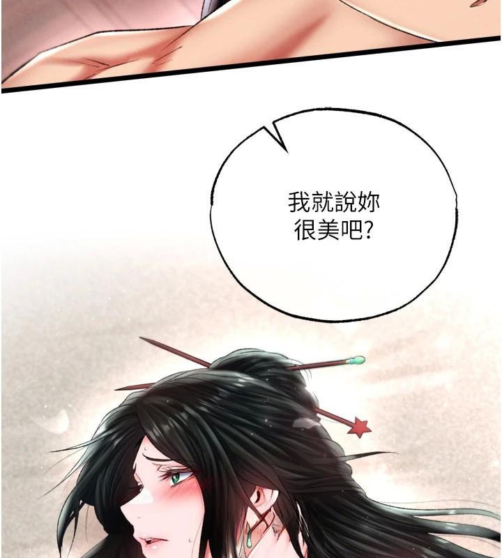 [Manhwa] Legend of the Condor Heroes: A Point of the World Plot, big breasts#[177P]-55
