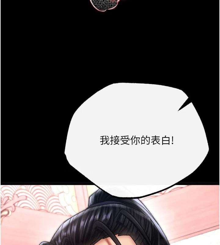 [Manhwa] Legend of the Condor Heroes: A Point of the World Plot, big breasts#[177P]-6