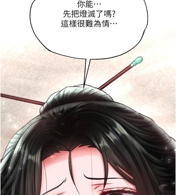 [Manhwa] Legend of the Condor Heroes: A Point of the World Plot, big breasts#[177P]-61