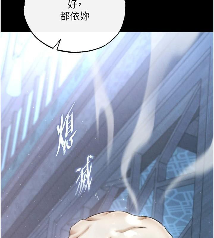[Manhwa] Legend of the Condor Heroes: A Point of the World Plot, big breasts#[177P]-64