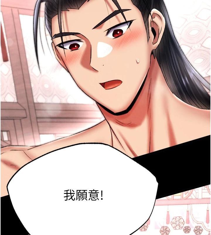 [Manhwa] Legend of the Condor Heroes: A Point of the World Plot, big breasts#[177P]-7