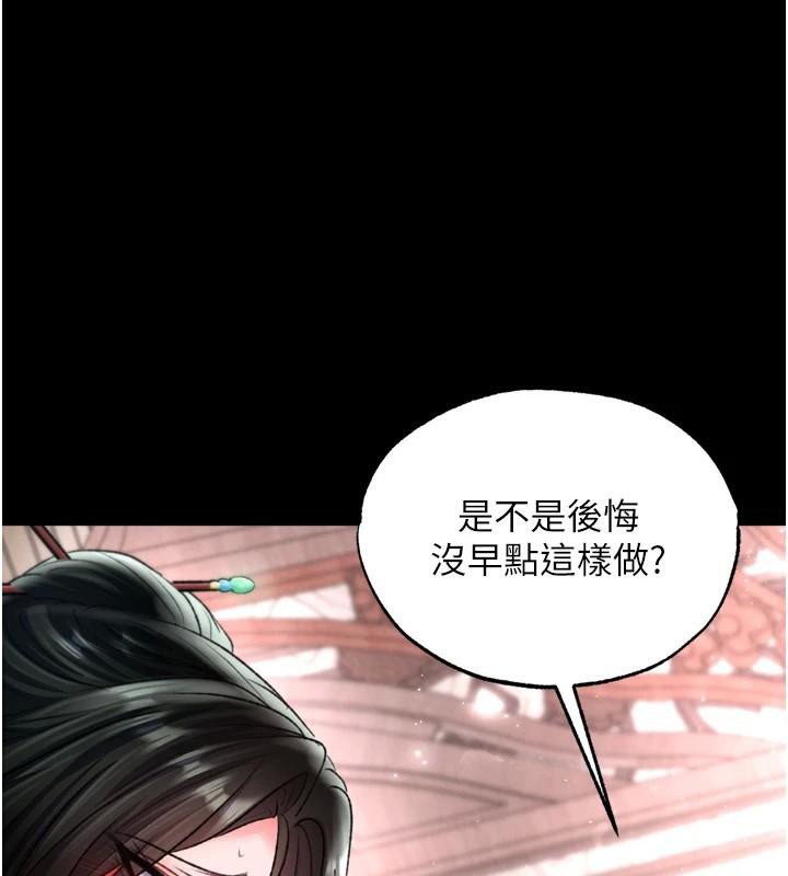 [Manhwa] Legend of the Condor Heroes: A Point of the World Plot, big breasts#[177P]-77