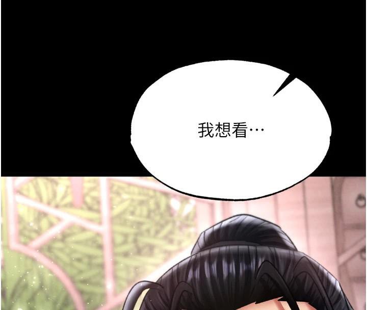 [Manhwa] Legend of the Condor Heroes: A Point of the World Plot, big breasts#[177P]-80