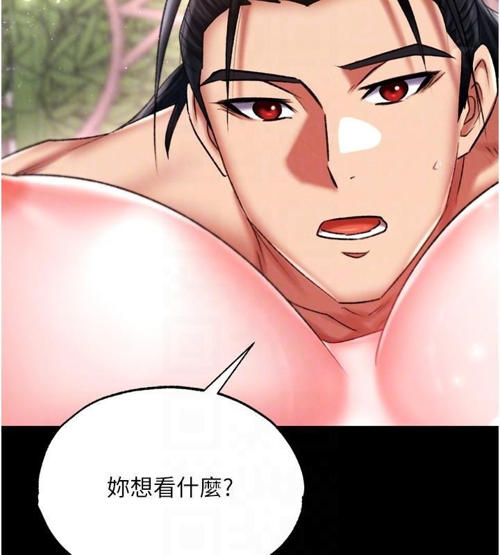 [Manhwa] Legend of the Condor Heroes: A Point of the World Plot, big breasts#[177P]-81