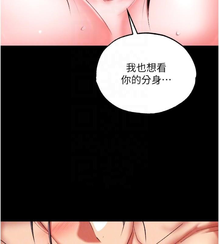 [Manhwa] Legend of the Condor Heroes: A Point of the World Plot, big breasts#[177P]-83