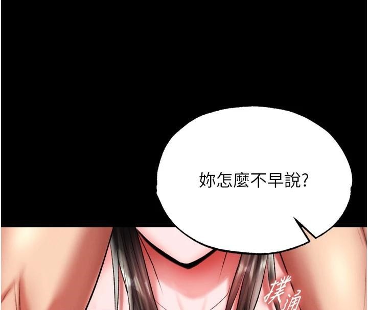 [Manhwa] Legend of the Condor Heroes: A Point of the World Plot, big breasts#[177P]-94
