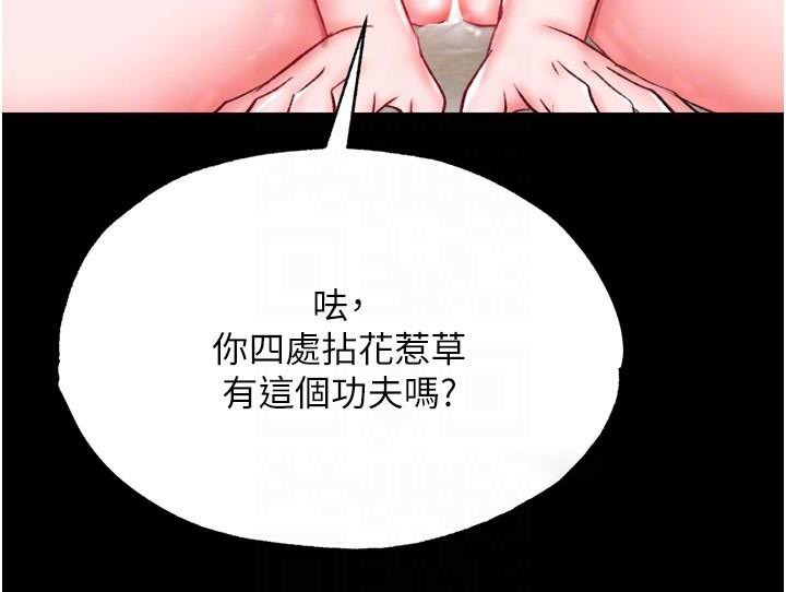 [Manhwa] Legend of the Condor Heroes: A Point of the World Plot, big breasts#[177P]-96