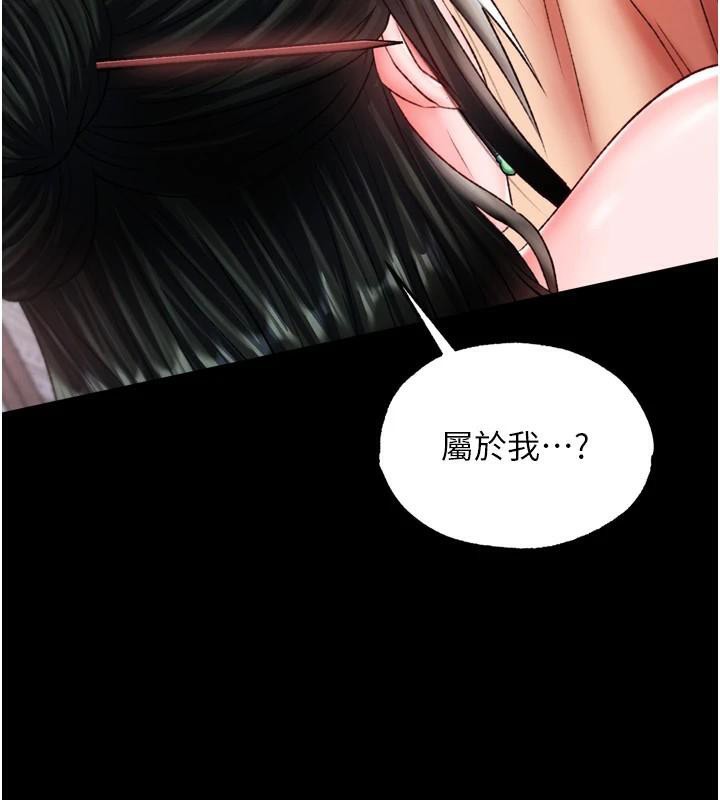 [Manhwa] Legend of the Condor Heroes: A Point of the World Plot, big breasts#[177P]-99