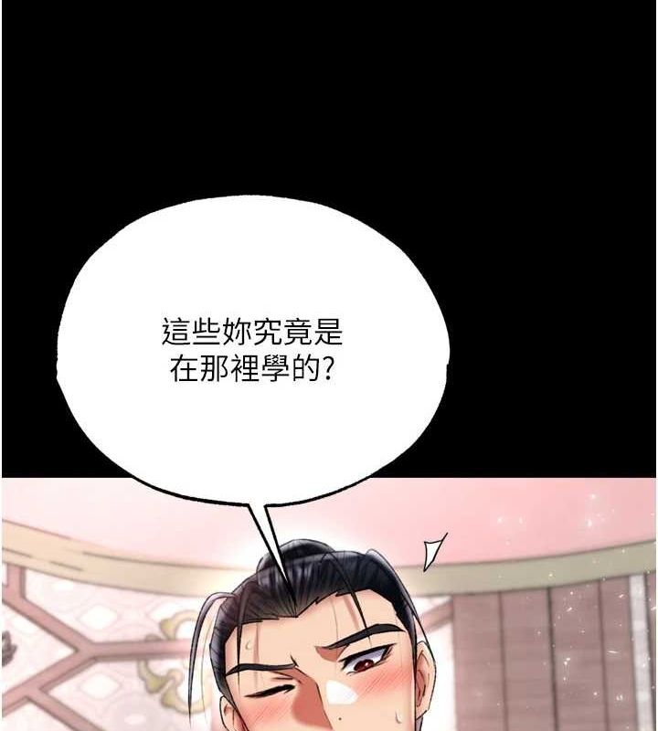 [Manhwa] Legend of the Condor Heroes: A Point of the World Plot, big breasts#[178P]-102