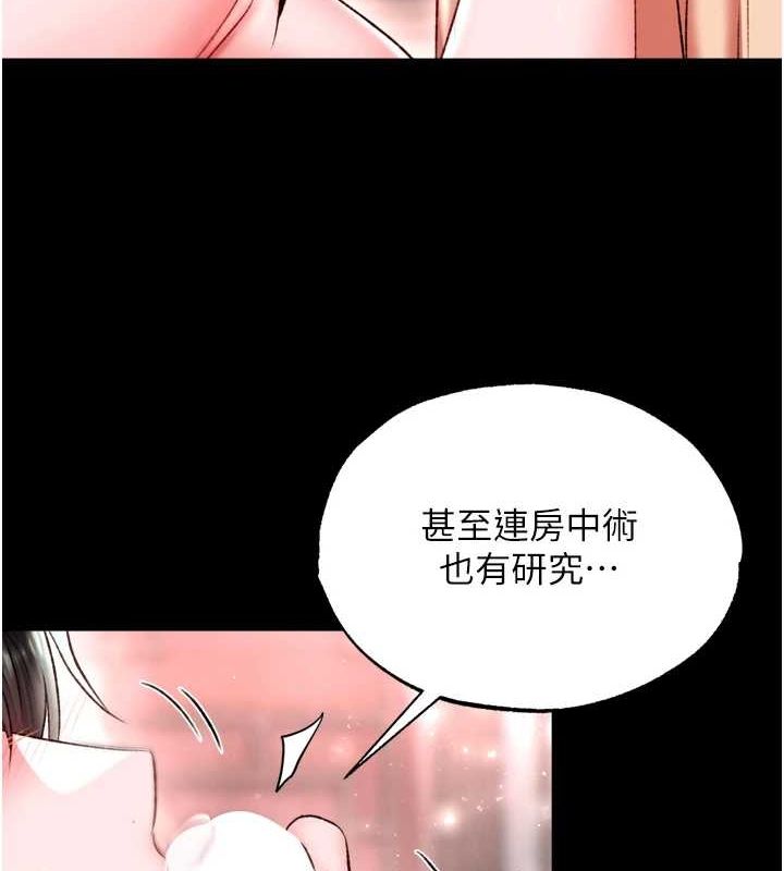 [Manhwa] Legend of the Condor Heroes: A Point of the World Plot, big breasts#[178P]-106