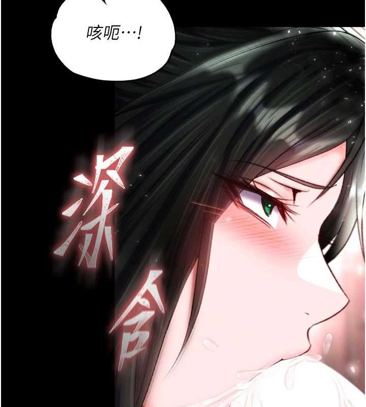 [Manhwa] Legend of the Condor Heroes: A Point of the World Plot, big breasts#[178P]-108