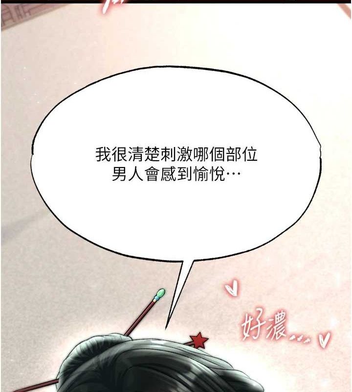 [Manhwa] Legend of the Condor Heroes: A Point of the World Plot, big breasts#[178P]-111