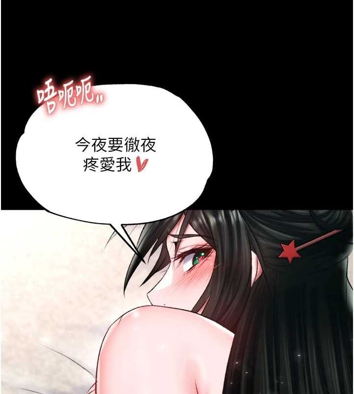 [Manhwa] Legend of the Condor Heroes: A Point of the World Plot, big breasts#[178P]-119