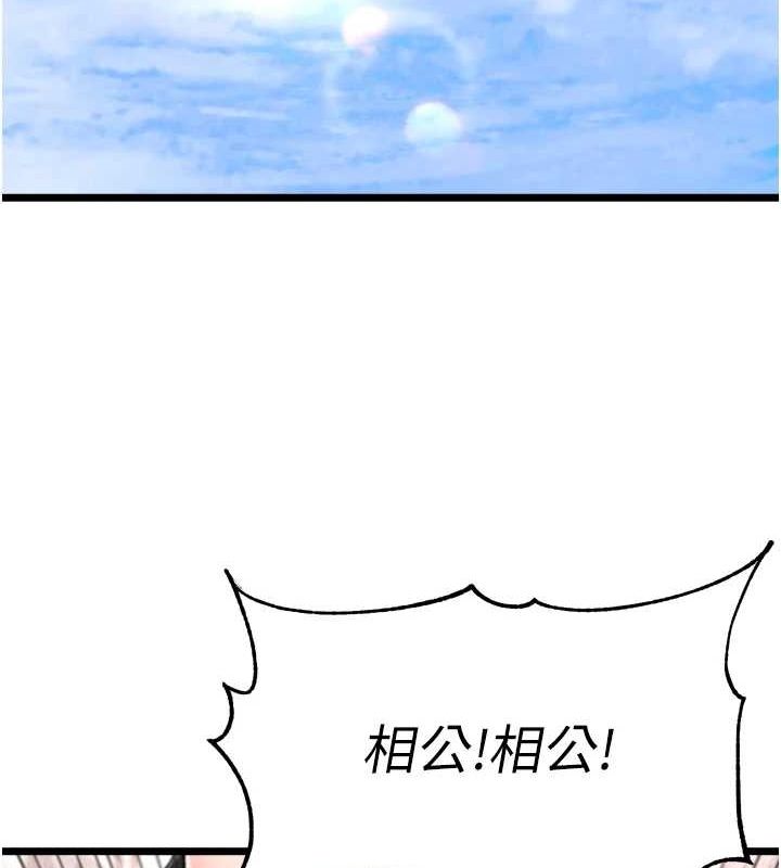 [Manhwa] Legend of the Condor Heroes: A Point of the World Plot, big breasts#[178P]-123