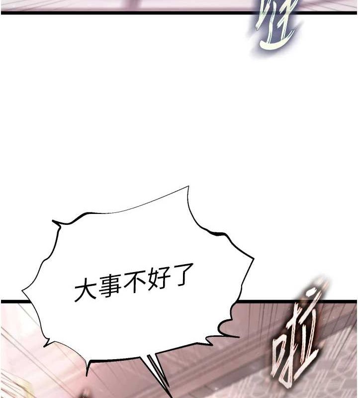 [Manhwa] Legend of the Condor Heroes: A Point of the World Plot, big breasts#[178P]-125