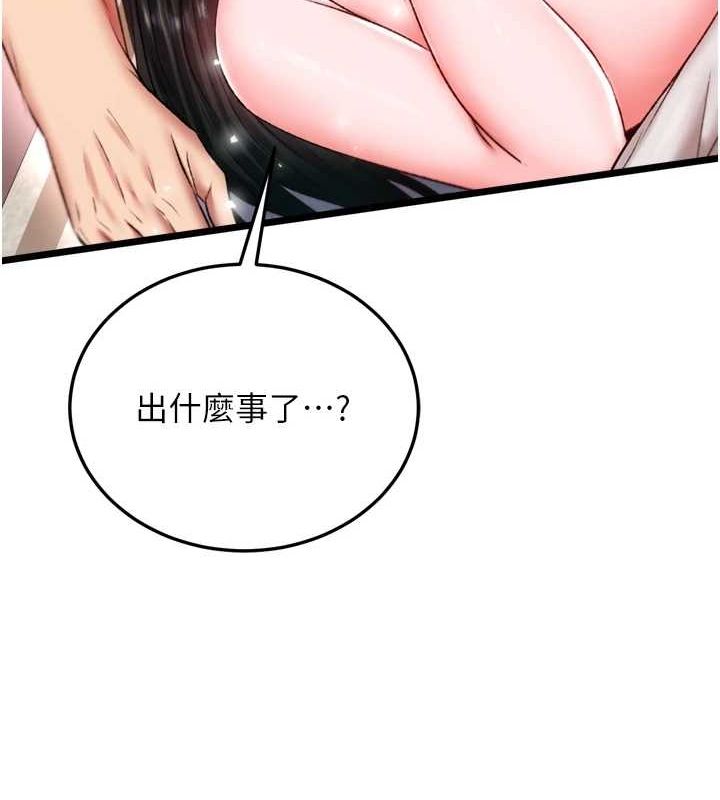 [Manhwa] Legend of the Condor Heroes: A Point of the World Plot, big breasts#[178P]-129