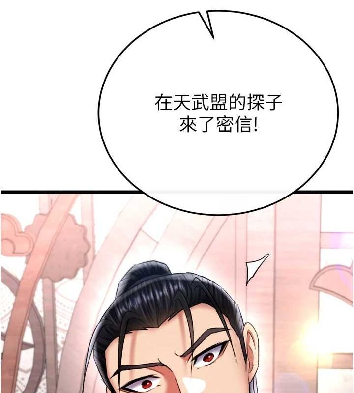 [Manhwa] Legend of the Condor Heroes: A Point of the World Plot, big breasts#[178P]-130