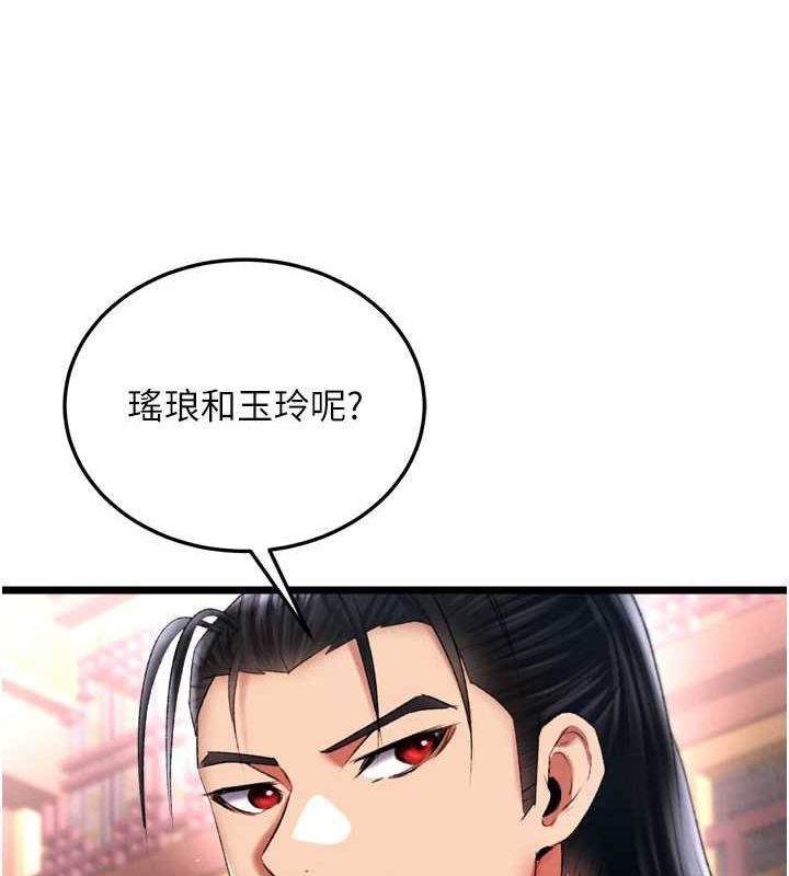 [Manhwa] Legend of the Condor Heroes: A Point of the World Plot, big breasts#[178P]-137