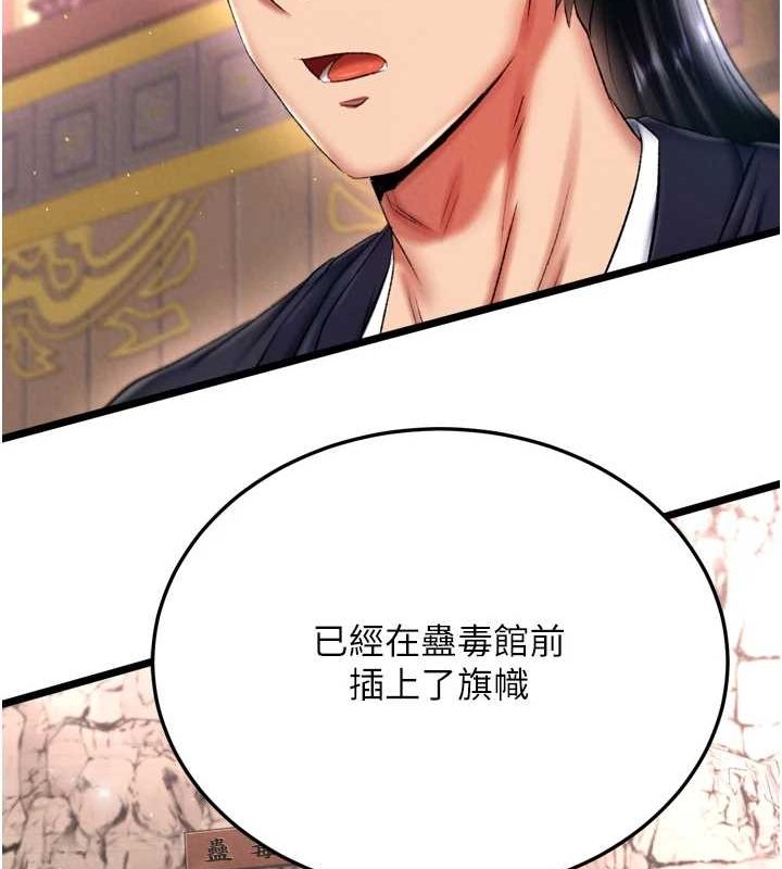 [Manhwa] Legend of the Condor Heroes: A Point of the World Plot, big breasts#[178P]-138
