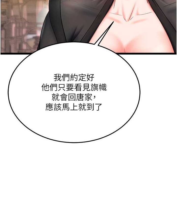[Manhwa] Legend of the Condor Heroes: A Point of the World Plot, big breasts#[178P]-140