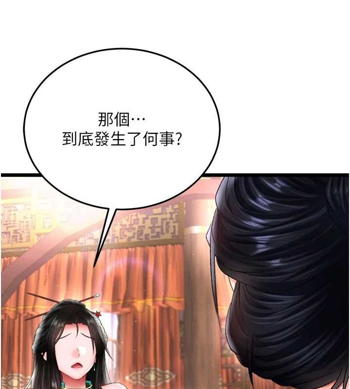 [Manhwa] Legend of the Condor Heroes: A Point of the World Plot, big breasts#[178P]-141