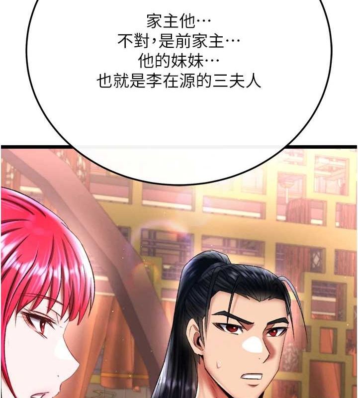 [Manhwa] Legend of the Condor Heroes: A Point of the World Plot, big breasts#[178P]-143