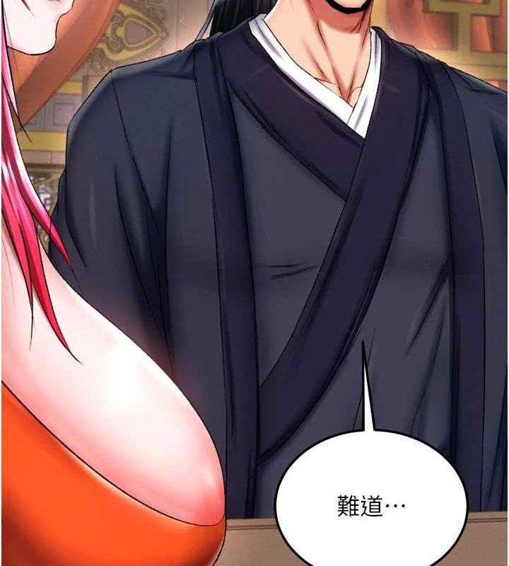 [Manhwa] Legend of the Condor Heroes: A Point of the World Plot, big breasts#[178P]-144