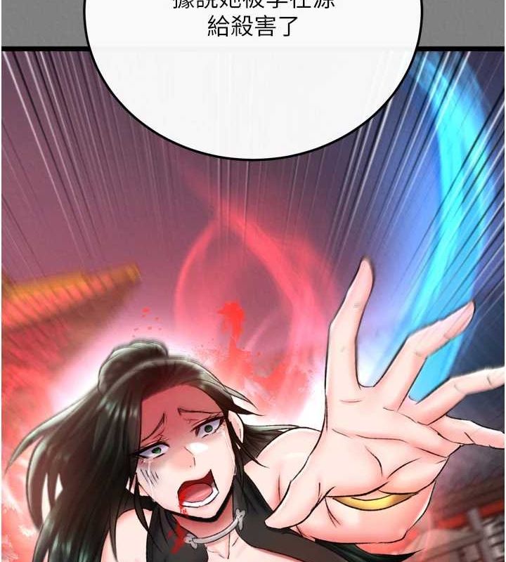 [Manhwa] Legend of the Condor Heroes: A Point of the World Plot, big breasts#[178P]-146