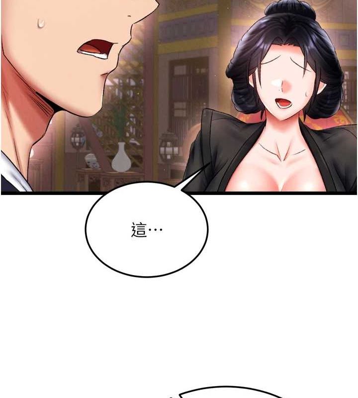 [Manhwa] Legend of the Condor Heroes: A Point of the World Plot, big breasts#[178P]-149