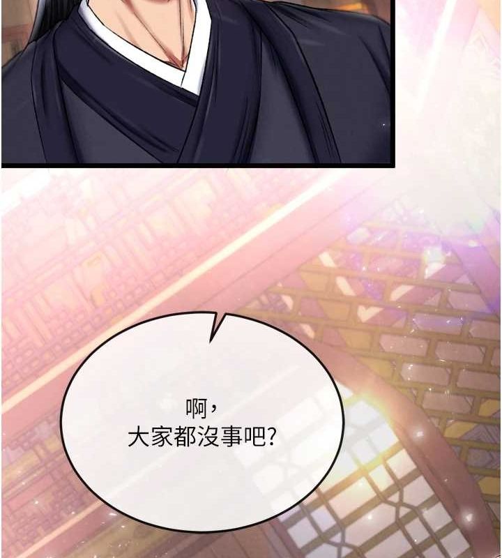 [Manhwa] Legend of the Condor Heroes: A Point of the World Plot, big breasts#[178P]-151