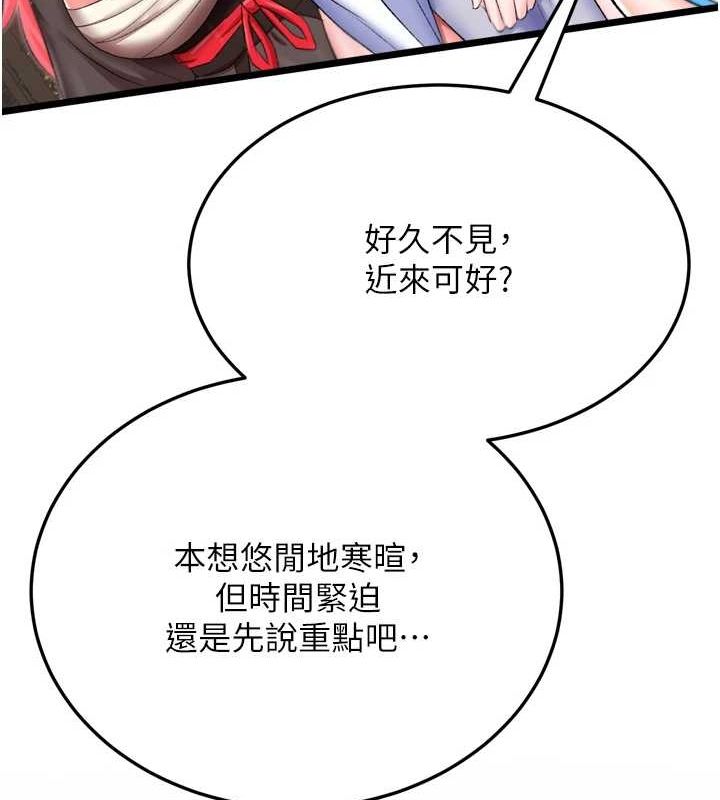 [Manhwa] Legend of the Condor Heroes: A Point of the World Plot, big breasts#[178P]-154