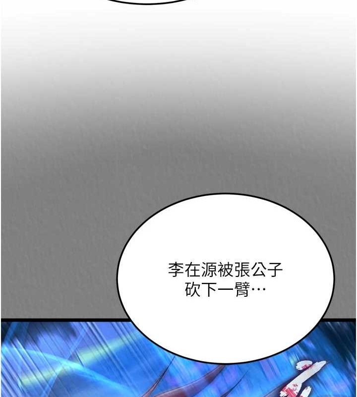 [Manhwa] Legend of the Condor Heroes: A Point of the World Plot, big breasts#[178P]-155
