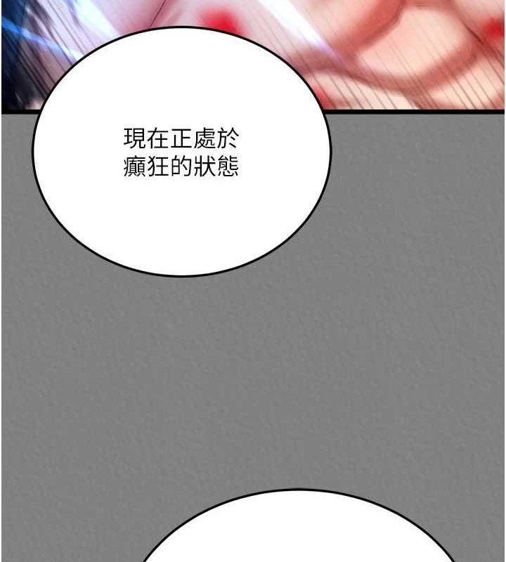 [Manhwa] Legend of the Condor Heroes: A Point of the World Plot, big breasts#[178P]-157