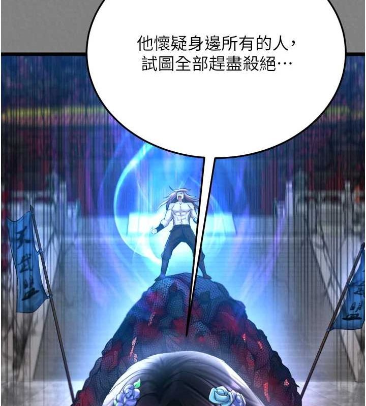 [Manhwa] Legend of the Condor Heroes: A Point of the World Plot, big breasts#[178P]-158