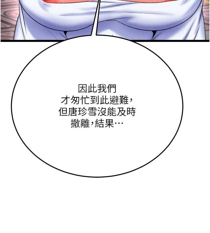 [Manhwa] Legend of the Condor Heroes: A Point of the World Plot, big breasts#[178P]-160