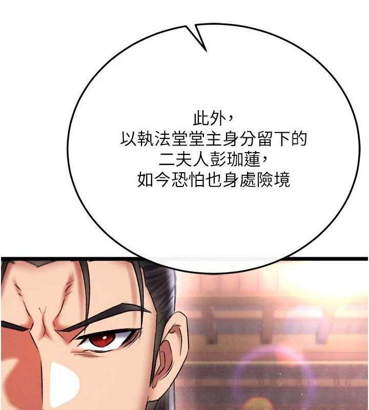 [Manhwa] Legend of the Condor Heroes: A Point of the World Plot, big breasts#[178P]-161