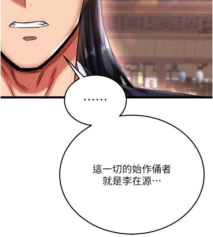 [Manhwa] Legend of the Condor Heroes: A Point of the World Plot, big breasts#[178P]-162