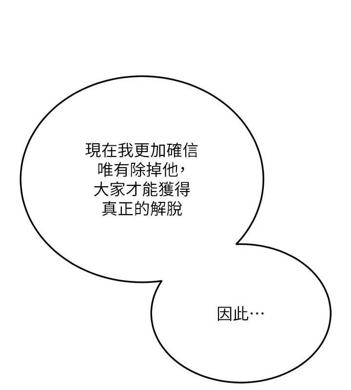 [Manhwa] Legend of the Condor Heroes: A Point of the World Plot, big breasts#[178P]-163