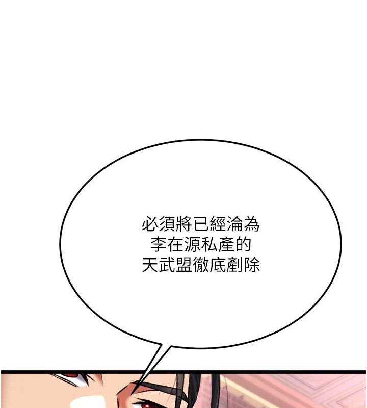 [Manhwa] Legend of the Condor Heroes: A Point of the World Plot, big breasts#[178P]-164