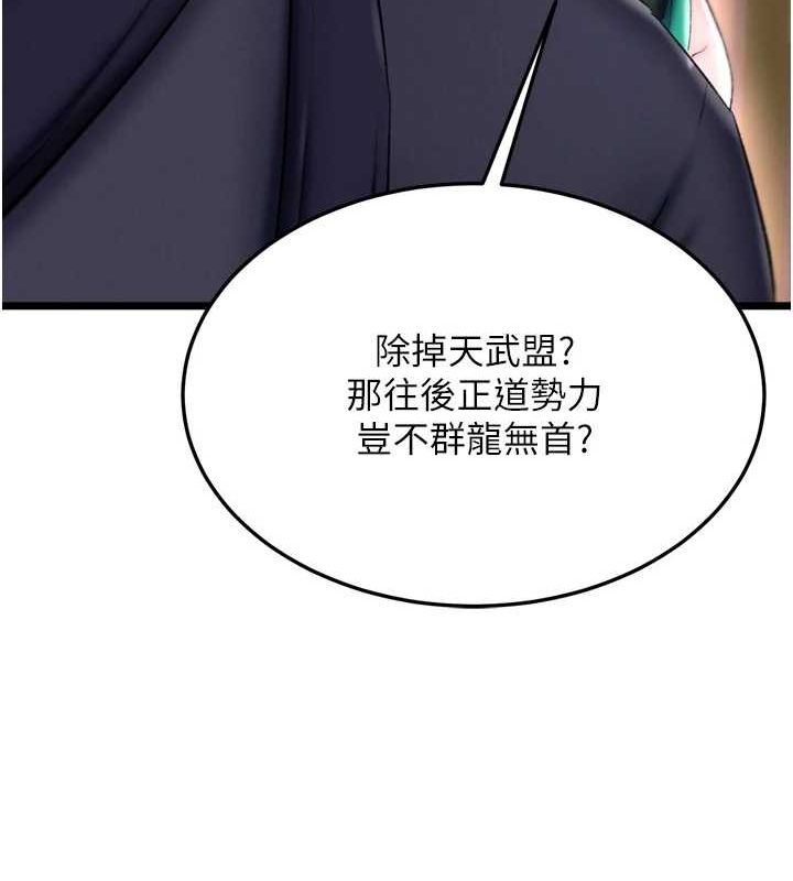 [Manhwa] Legend of the Condor Heroes: A Point of the World Plot, big breasts#[178P]-166