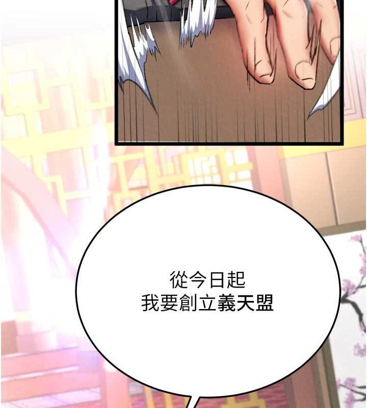[Manhwa] Legend of the Condor Heroes: A Point of the World Plot, big breasts#[178P]-168