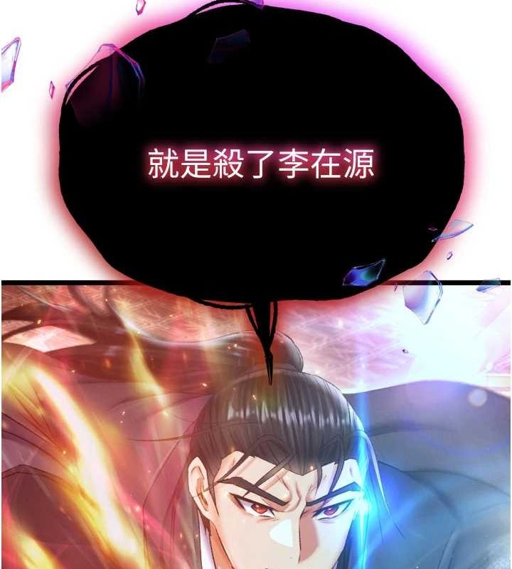[Manhwa] Legend of the Condor Heroes: A Point of the World Plot, big breasts#[178P]-175