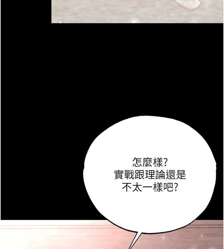 [Manhwa] Legend of the Condor Heroes: A Point of the World Plot, big breasts#[178P]-39